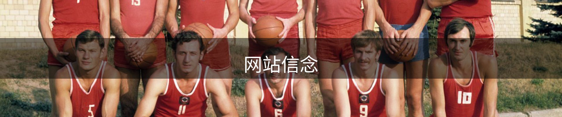 网站信念